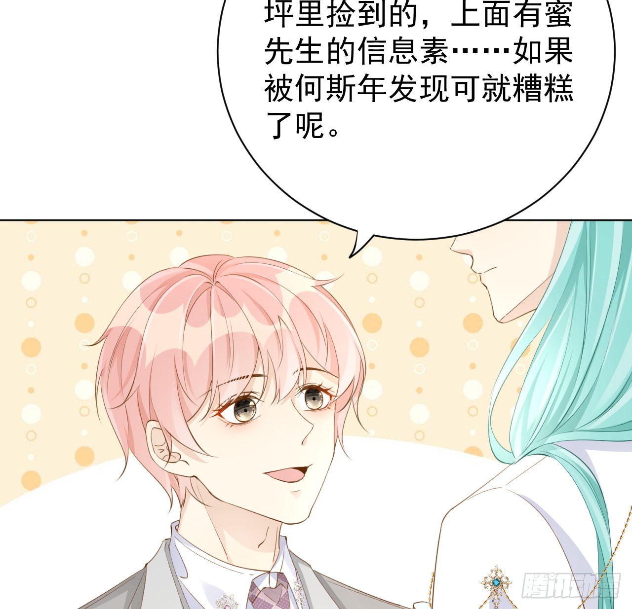 59 与小蜜结盟36