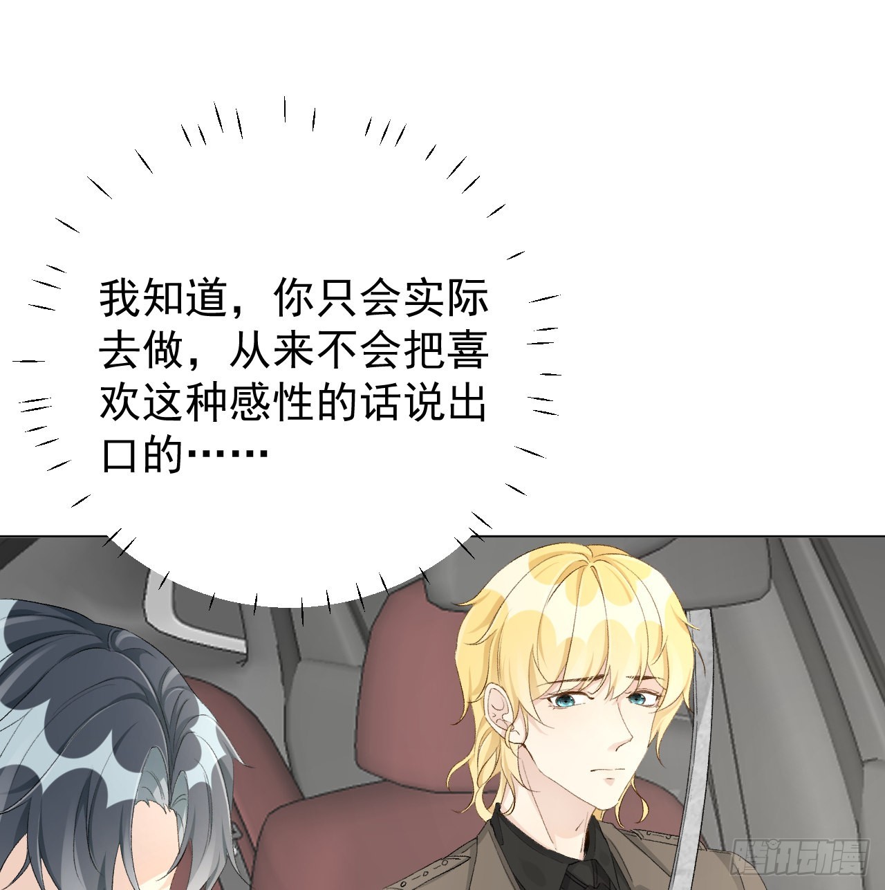 48第一次争吵44