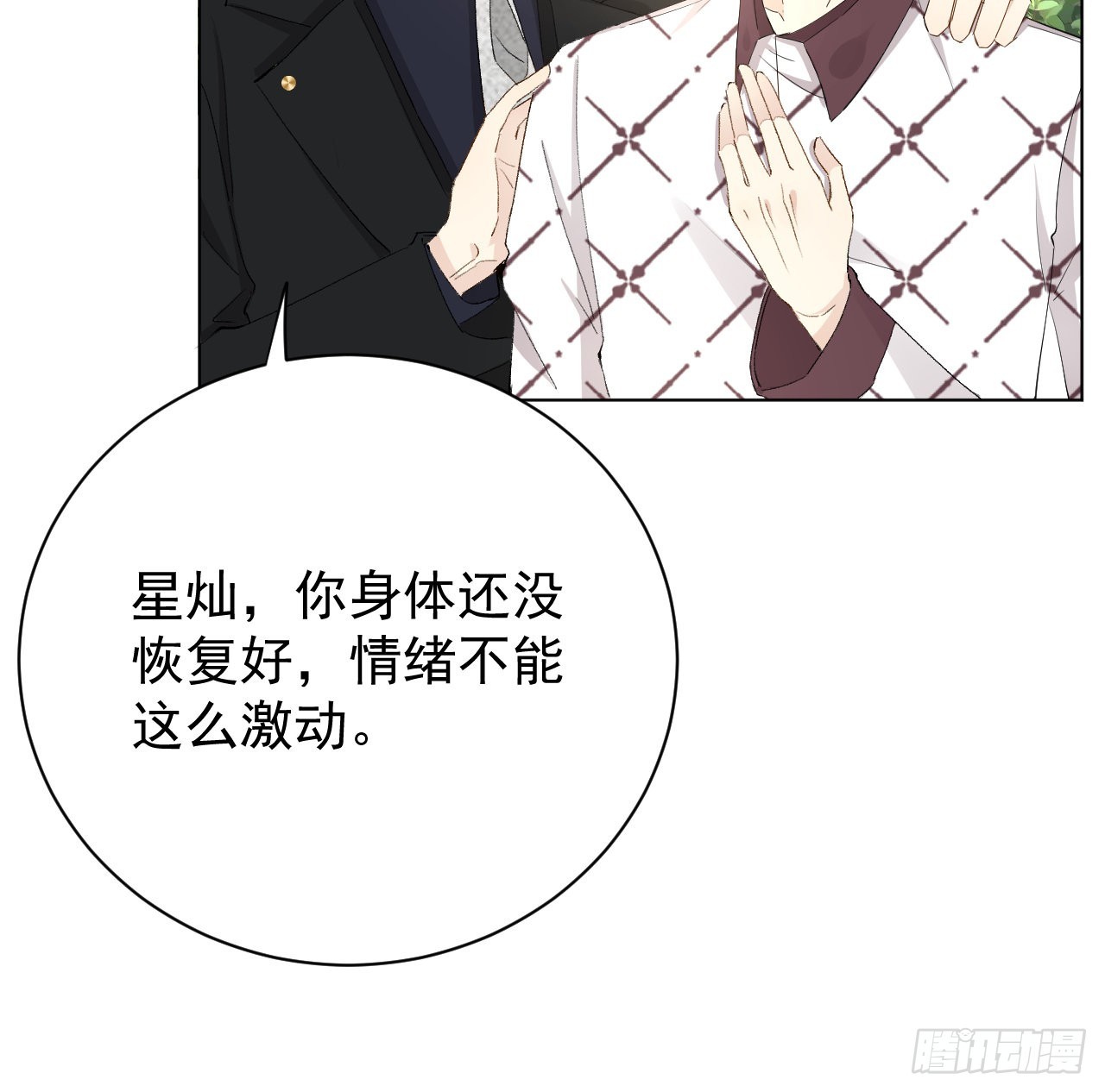 52戏精的诞生42
