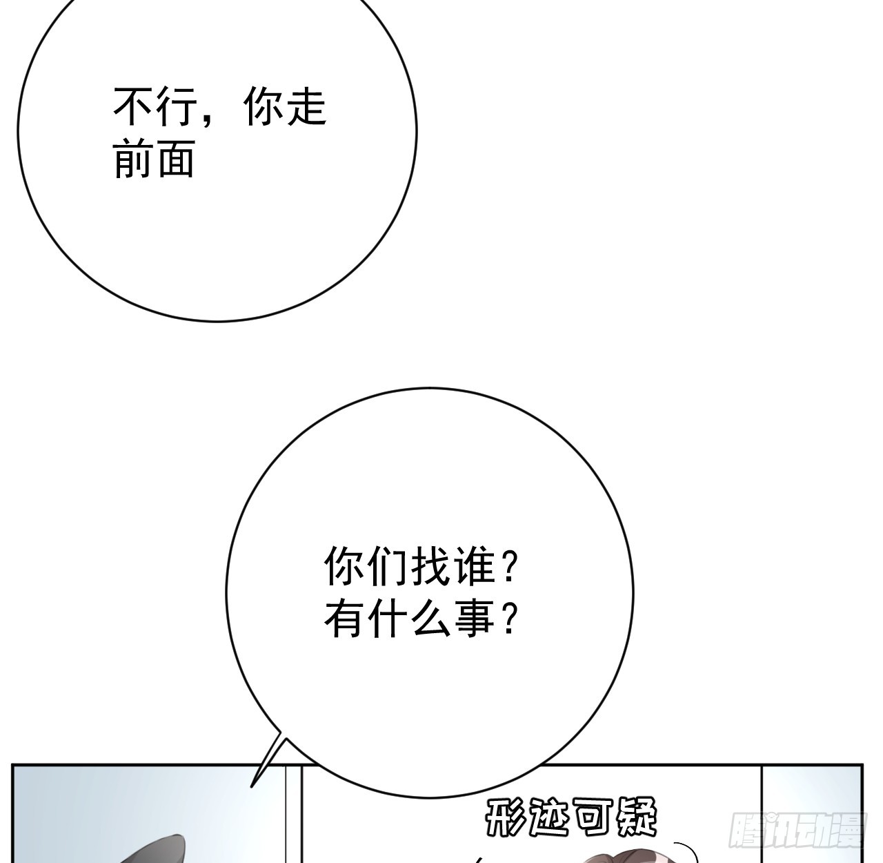 72 搞臭他的名声43