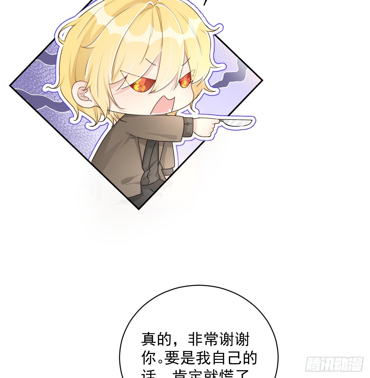 17 约饭被搅局14