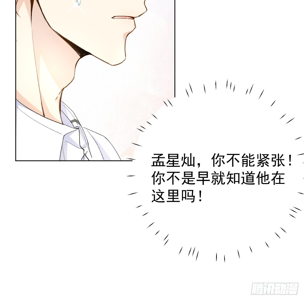 54还你一巴掌6