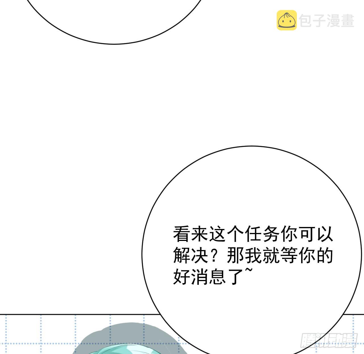 59 与小蜜结盟21