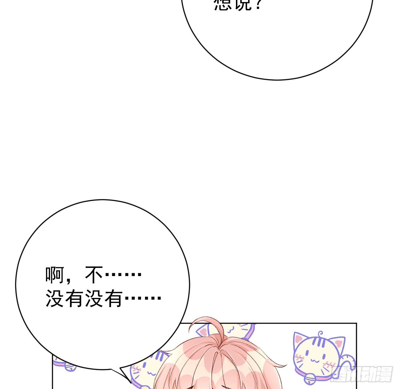 47花言巧语5