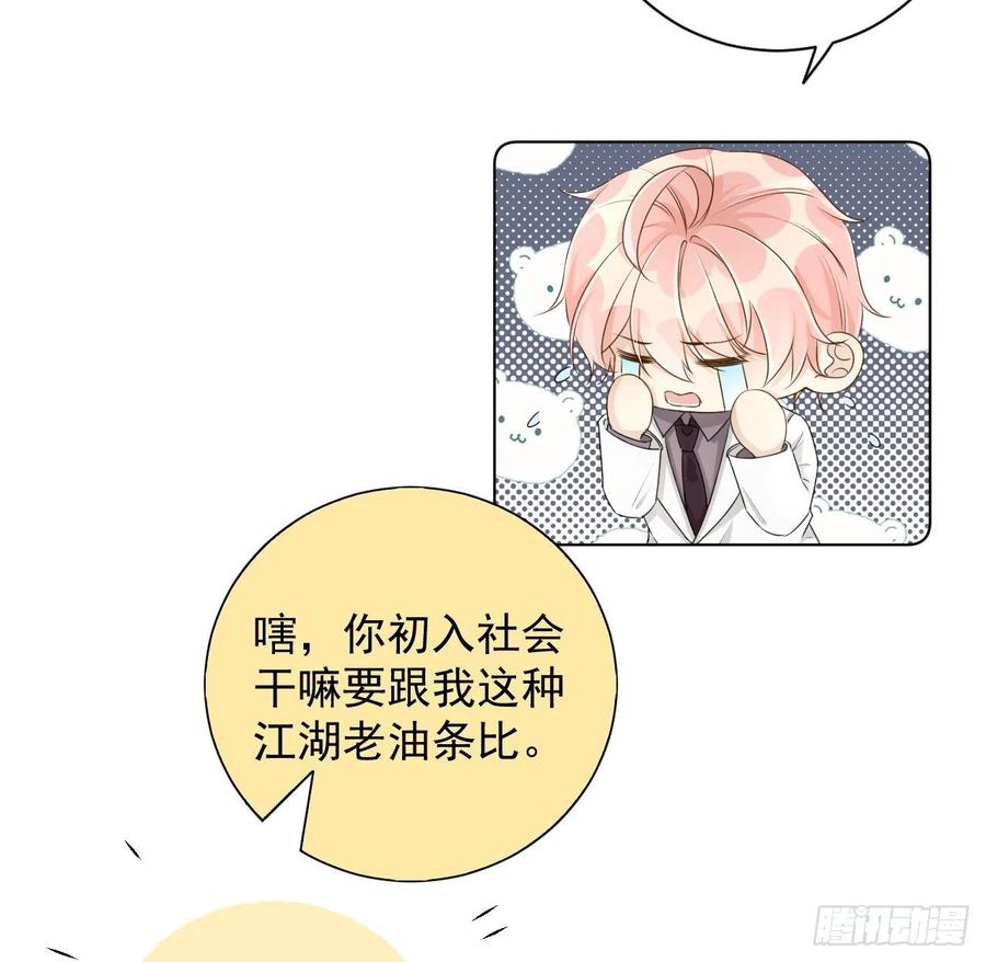 34 他更懂辛总46