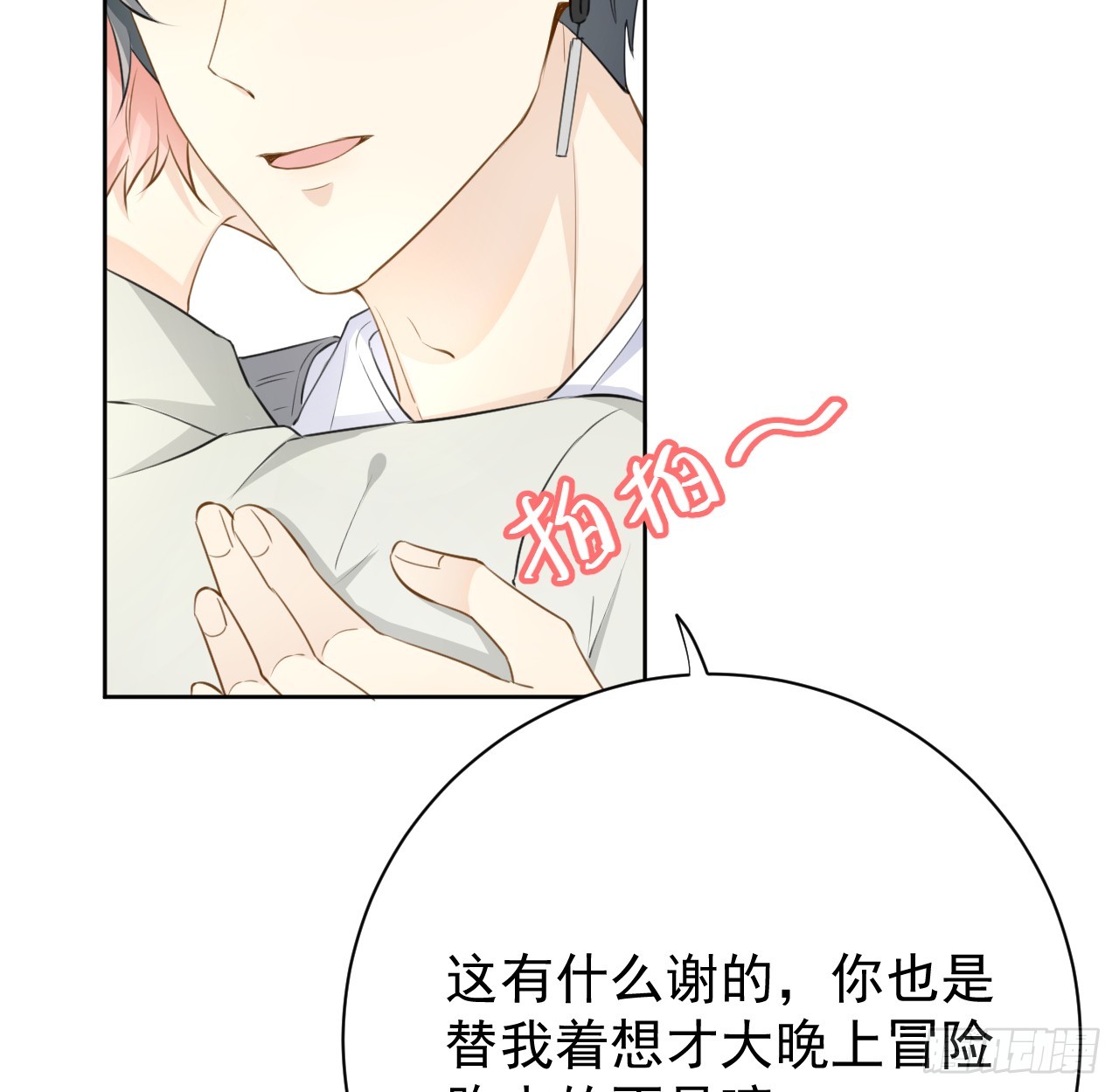 69 星灿vs辛总、正面交锋？35