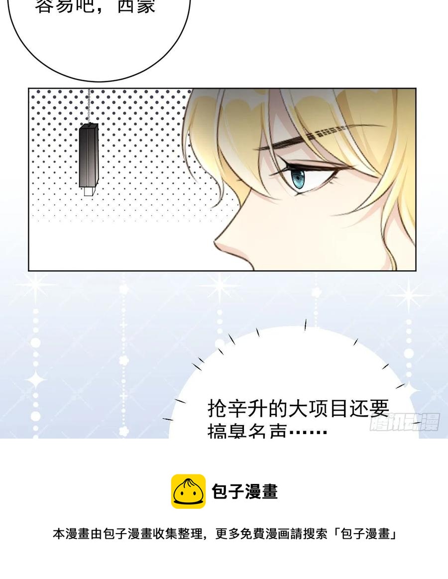 32 痛殴罗西蒙52