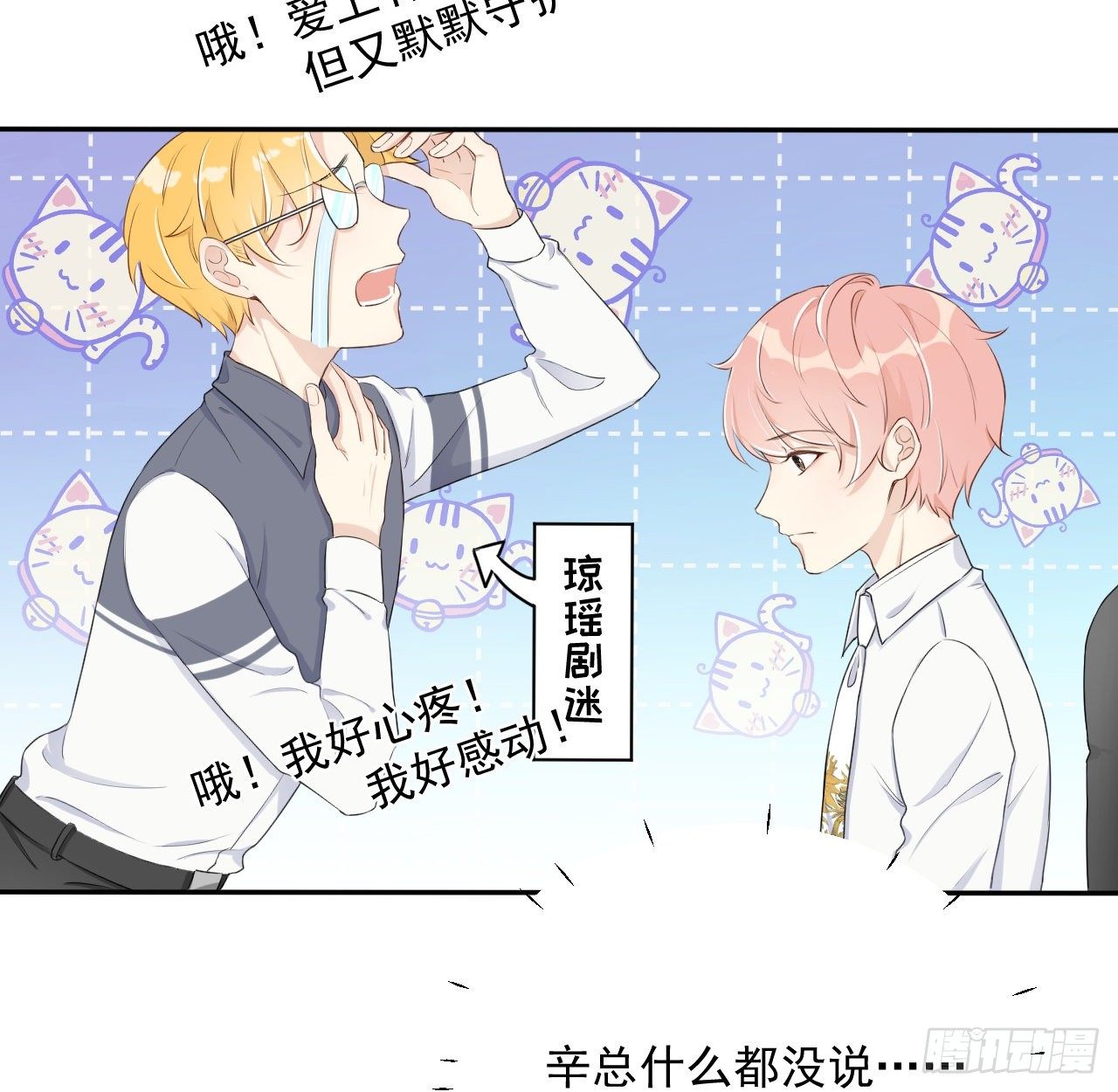 14 辛煜川的绯闻45