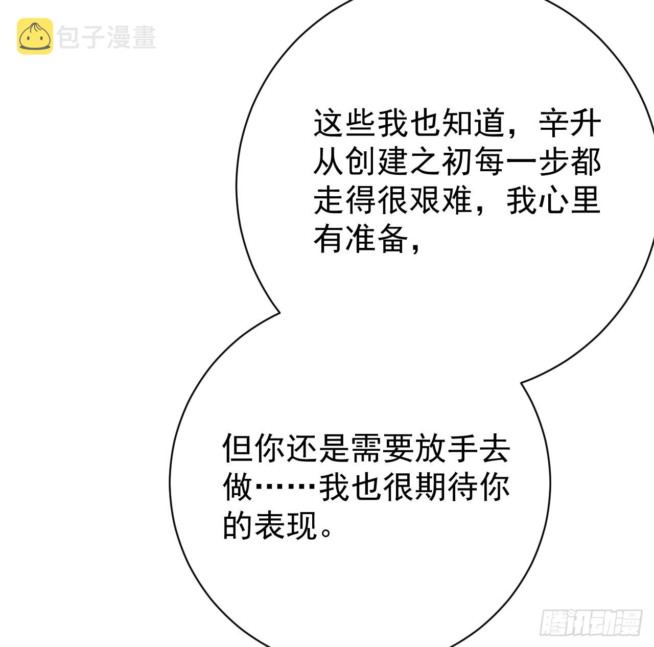 69 星灿vs辛总、正面交锋？27