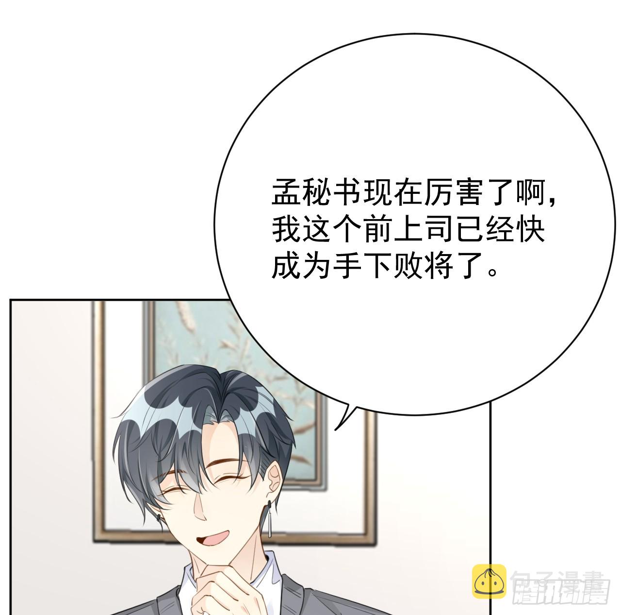 69 星灿vs辛总、正面交锋？16