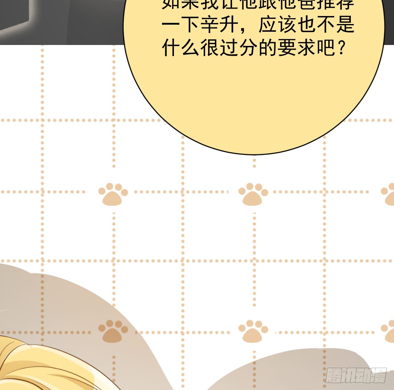 69 星灿vs辛总、正面交锋？60