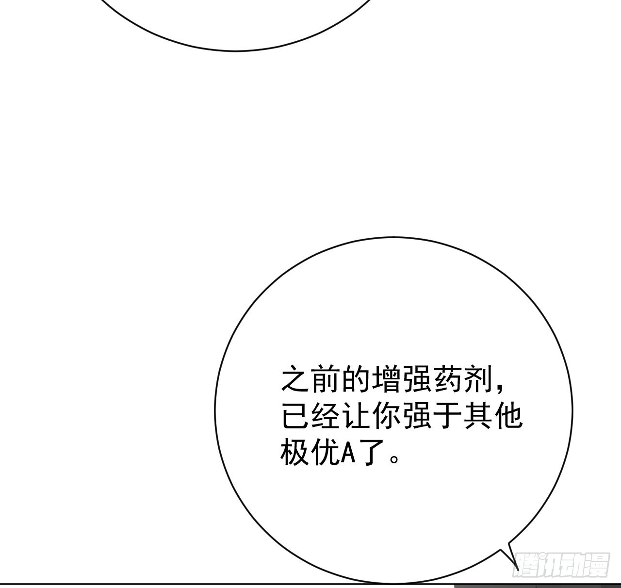 48第一次争吵65