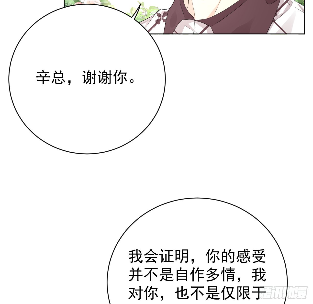 52戏精的诞生26