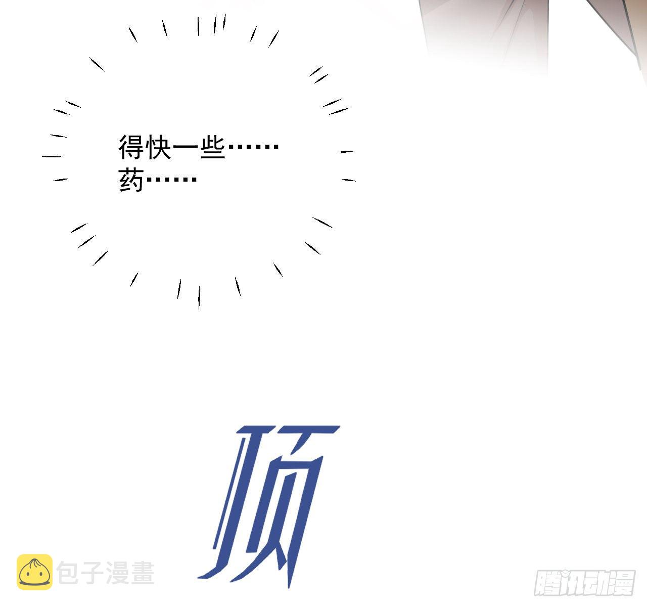 02 只有我是Omega3