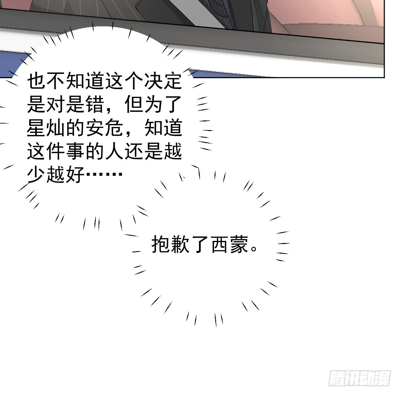 53再遇何斯年6