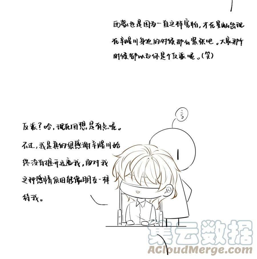 84 完结番外6
