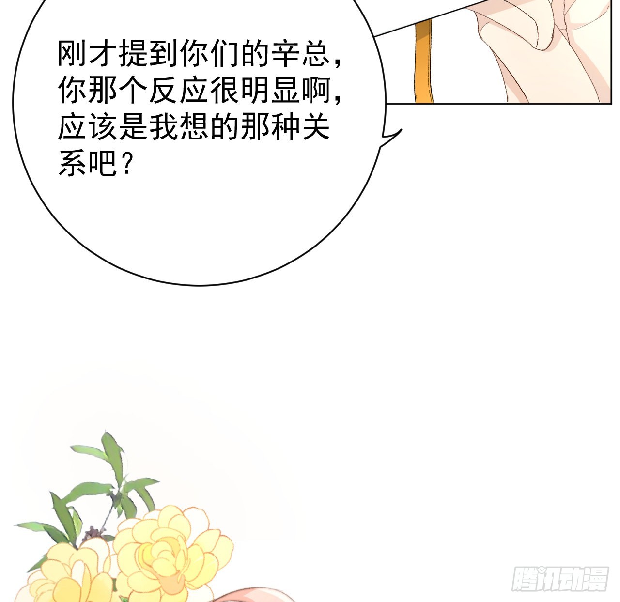 47花言巧语11