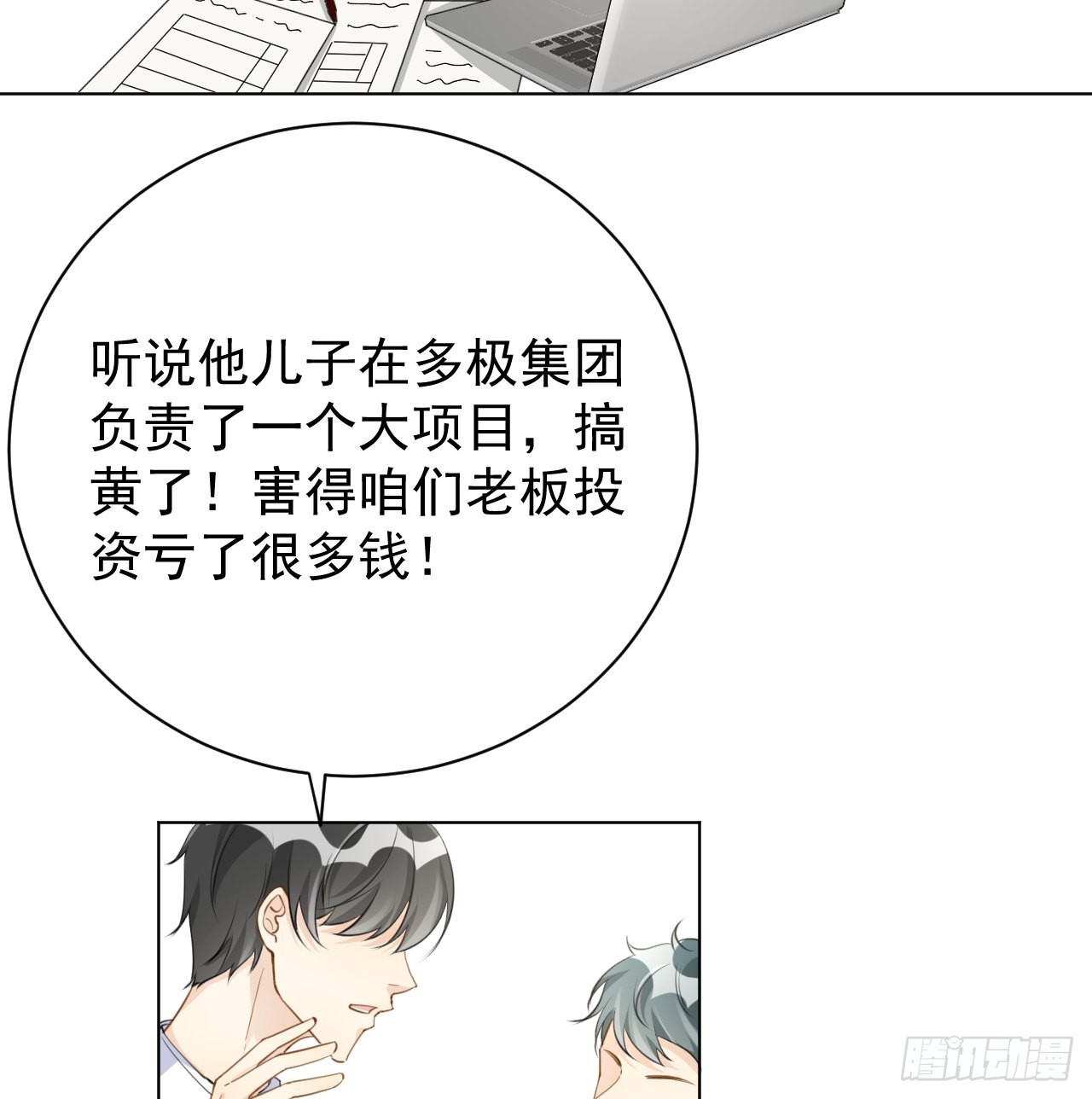 63 大难临头妈先飞3