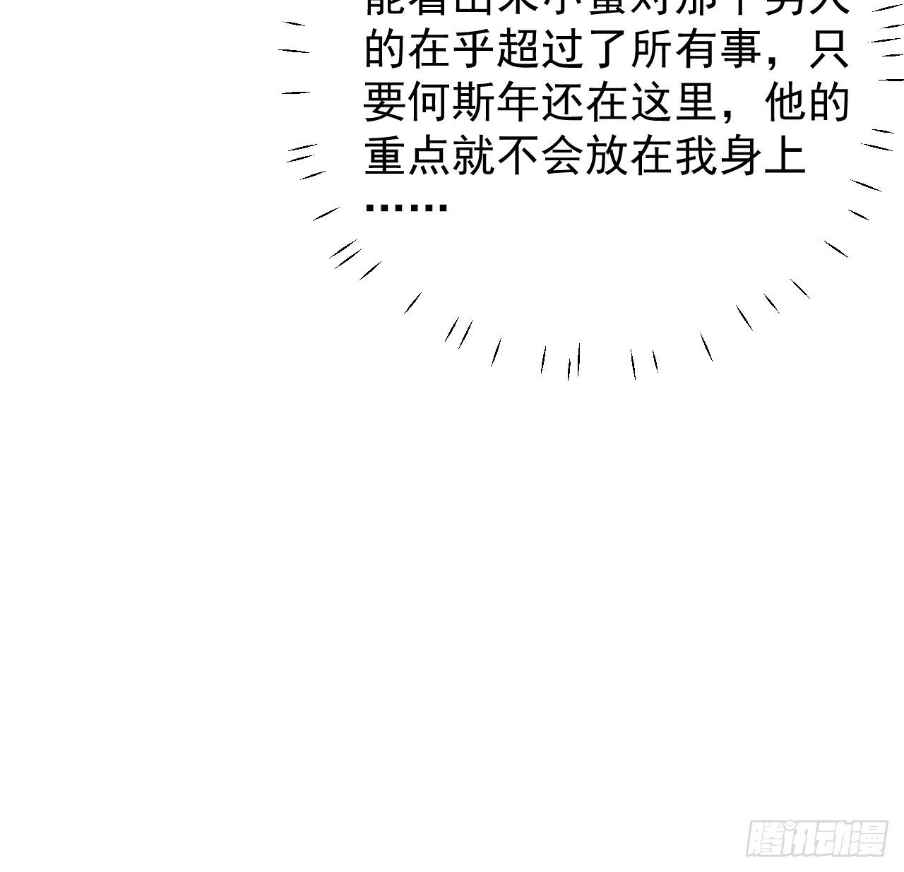 59 与小蜜结盟49