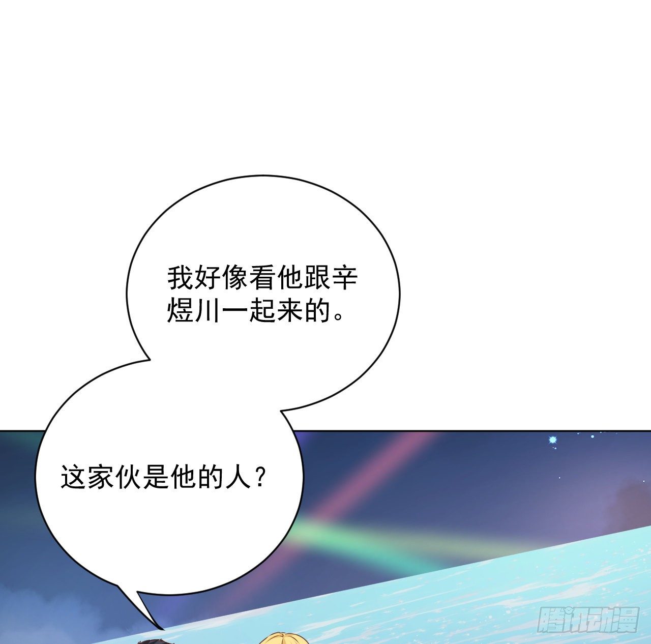 06 轻信的代价10