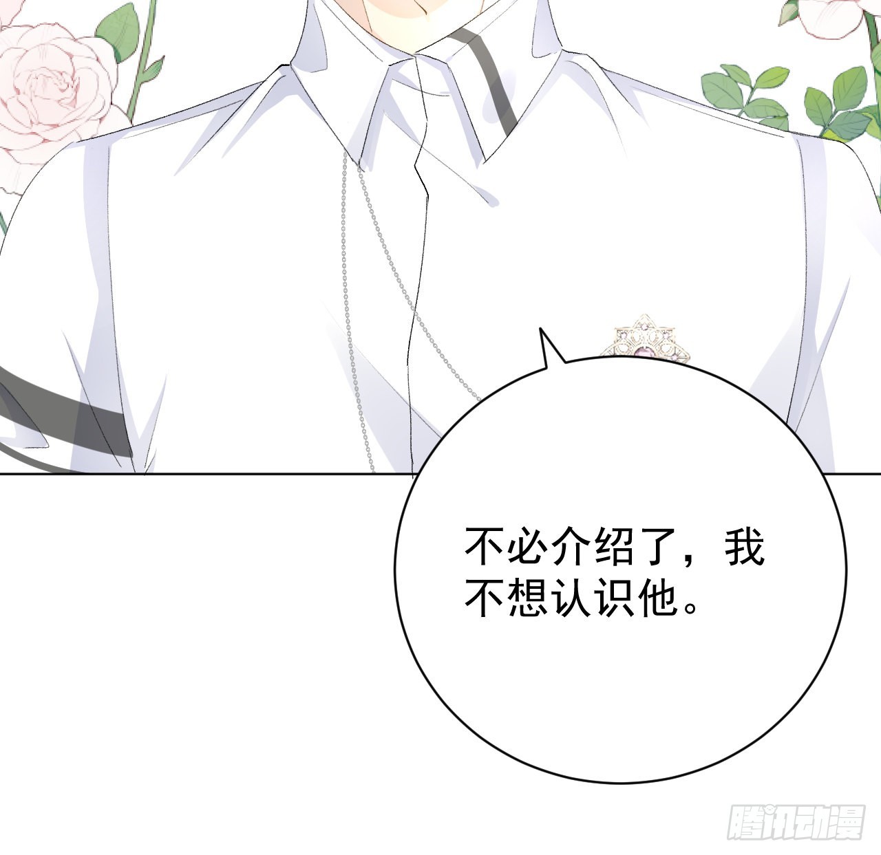 54还你一巴掌19