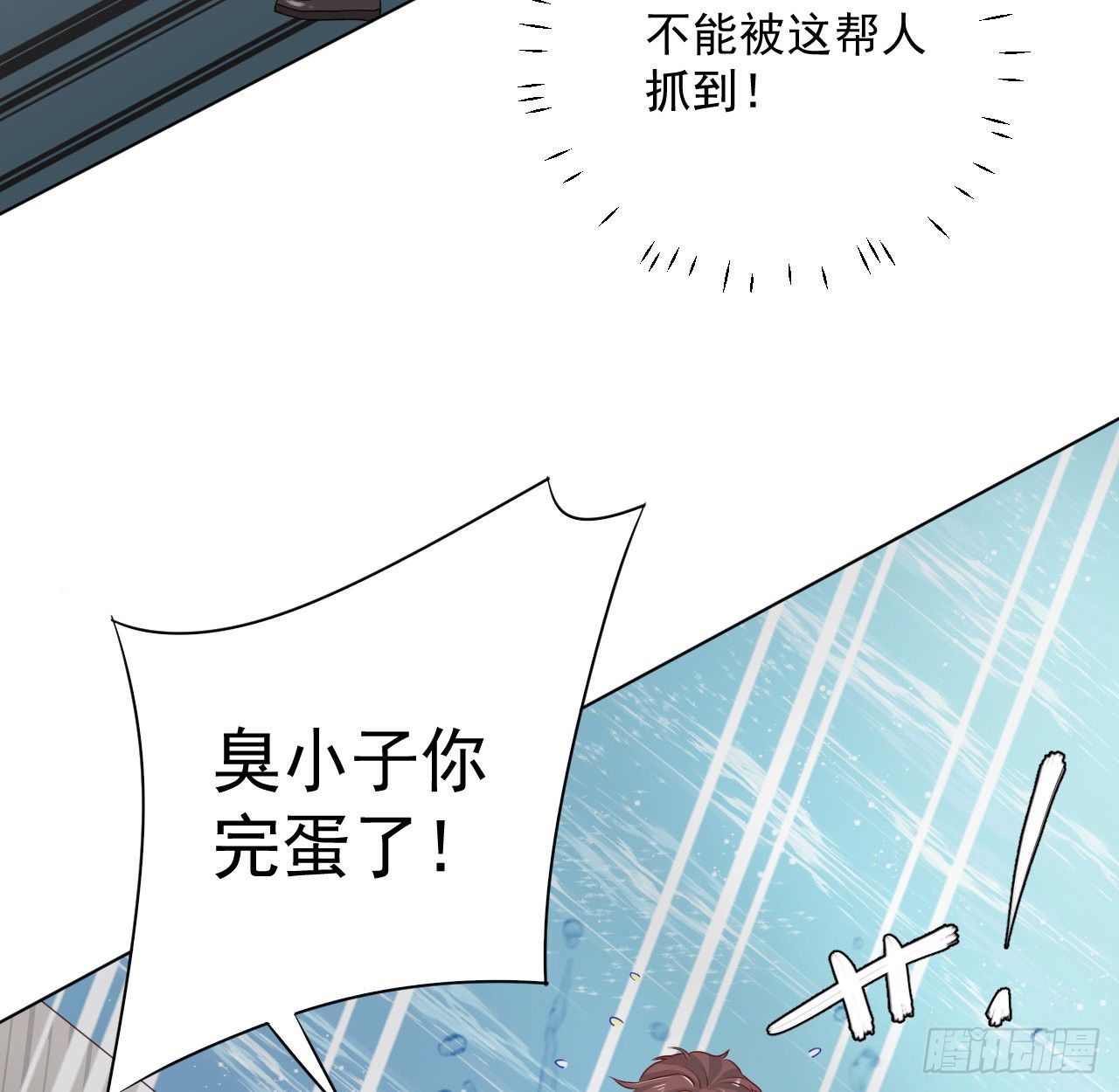 06 轻信的代价33