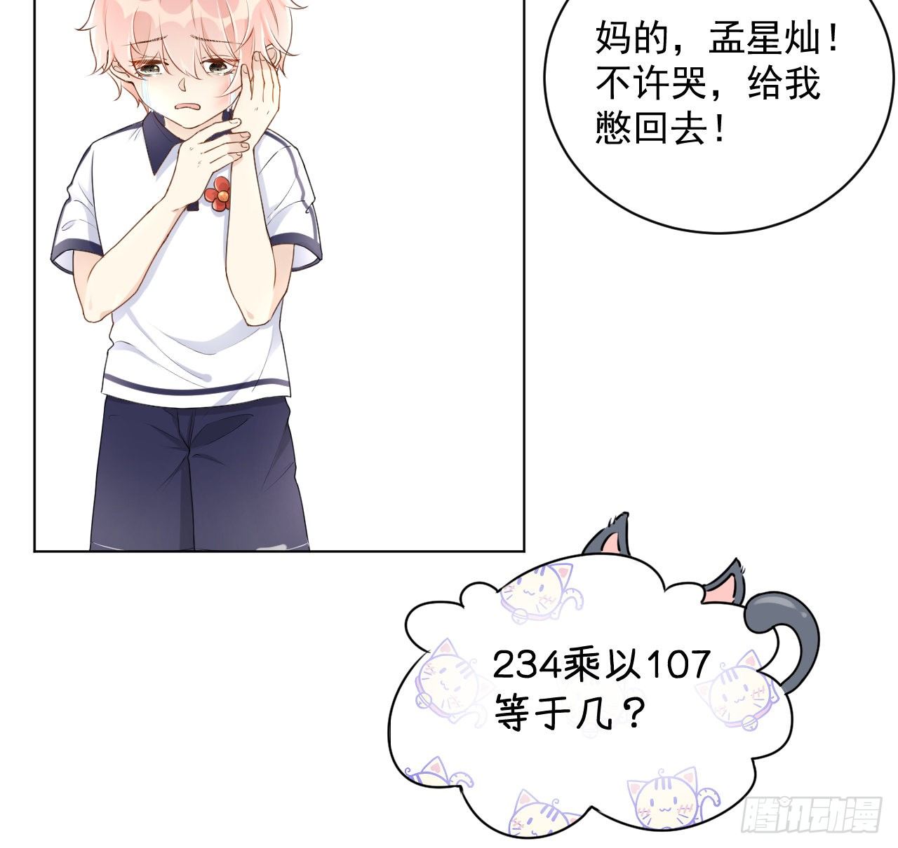 19 全家的希望40