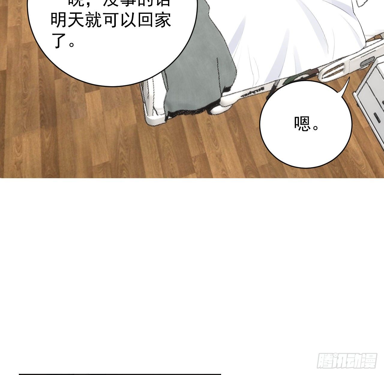 20 今晚我留下来吧69