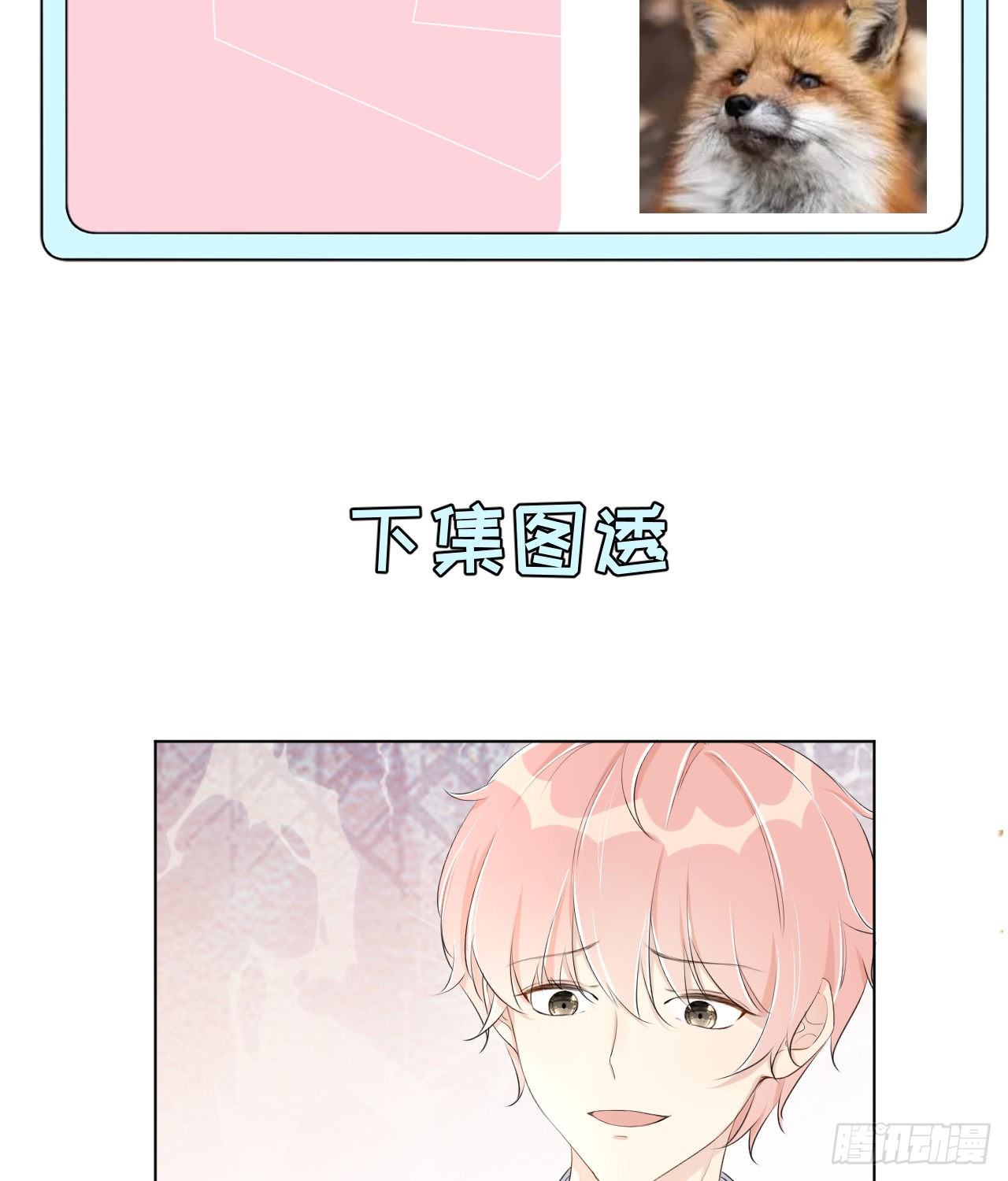 14 辛煜川的绯闻61