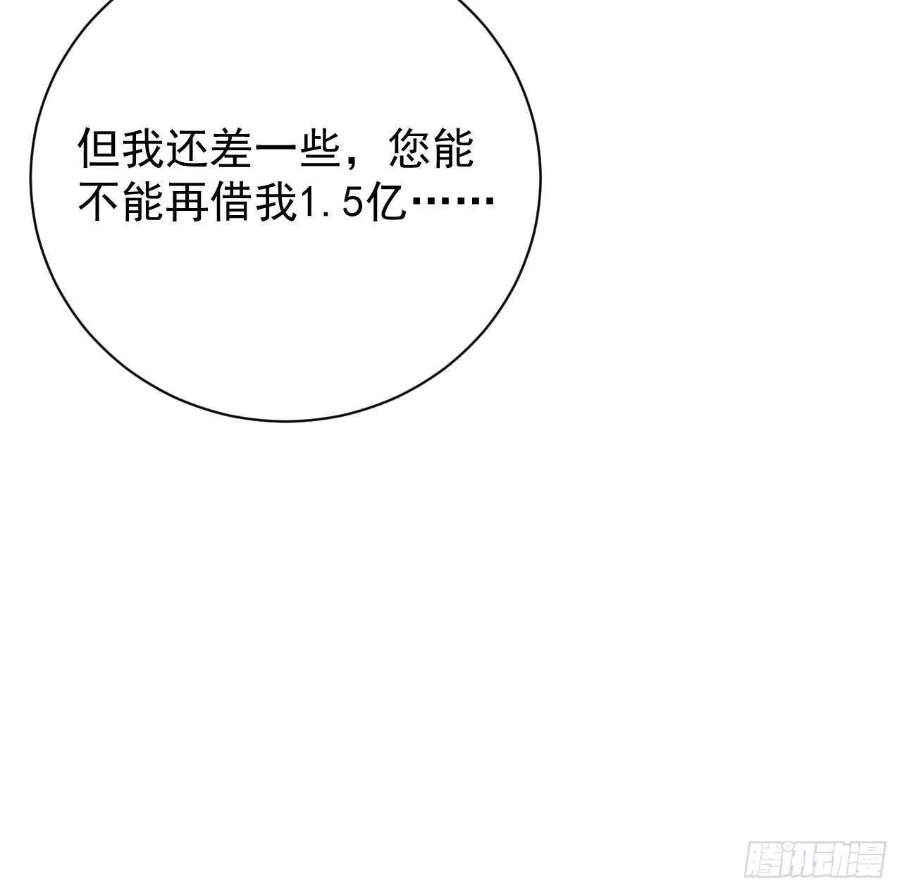 60 借我一个亿！（含贺图）59