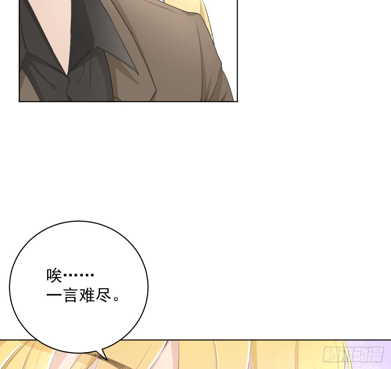 18 他的禁忌3