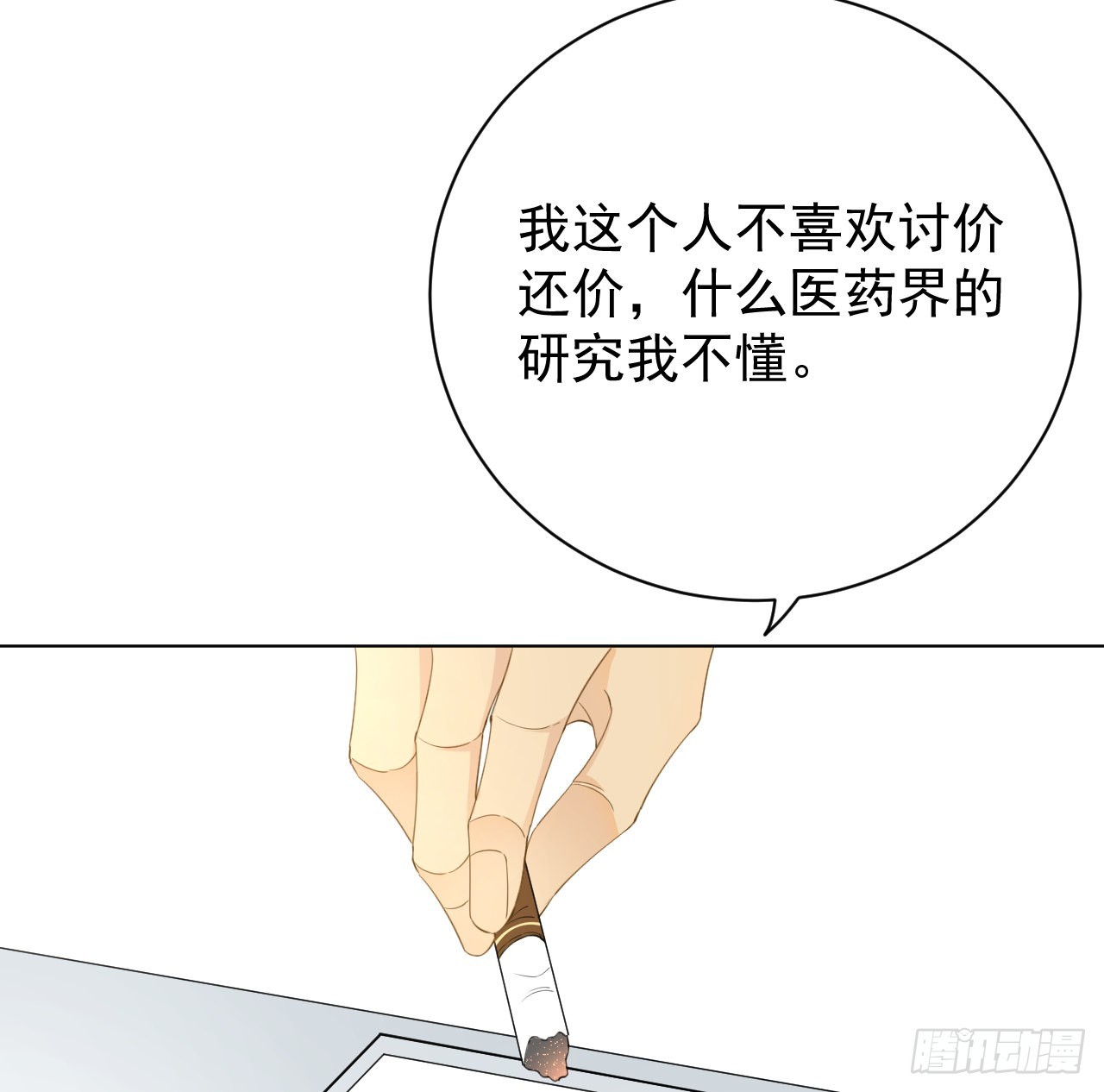 60 借我一个亿！（含贺图）56