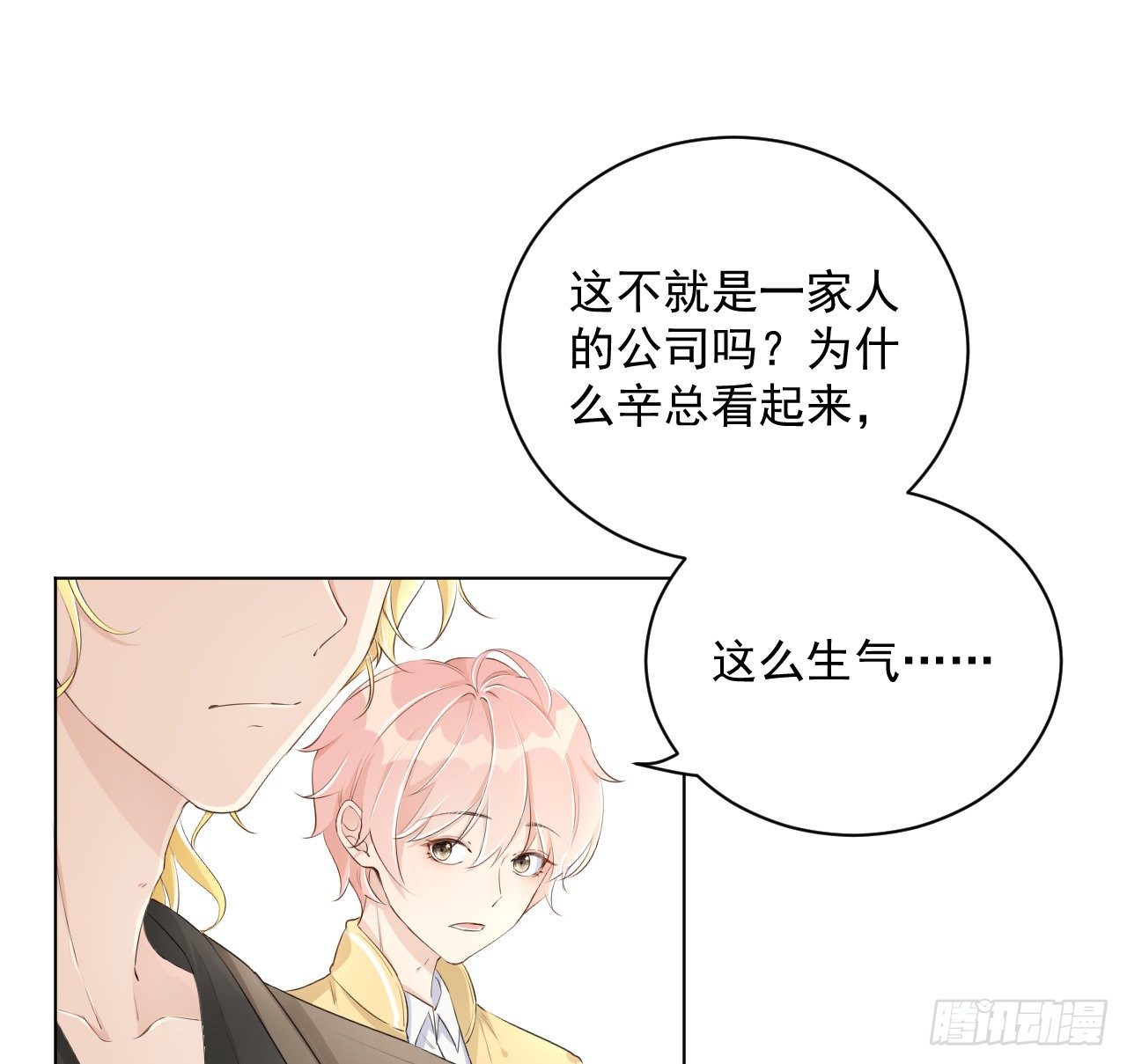 18 他的禁忌2