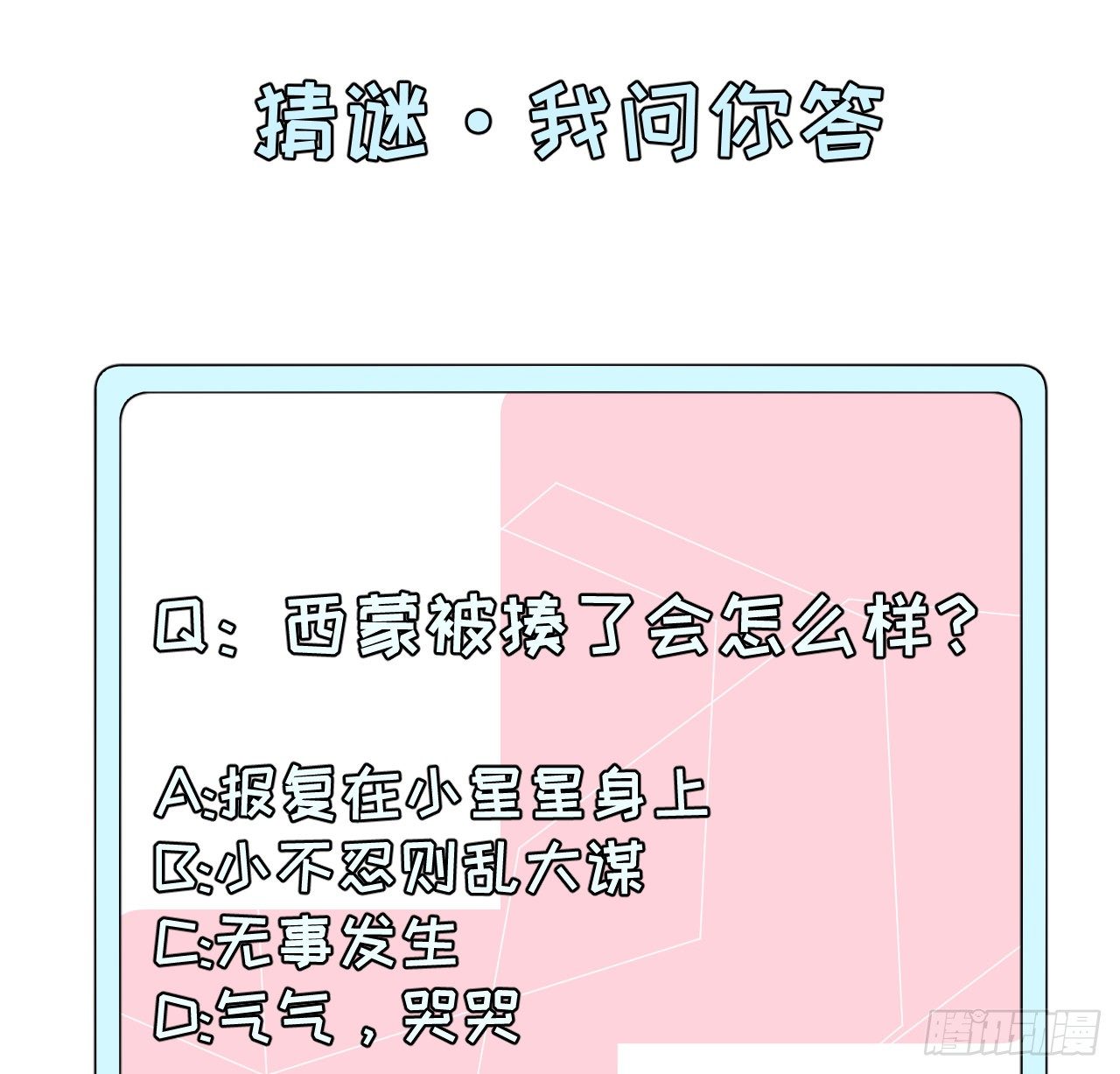 10 叛逆的曾经61
