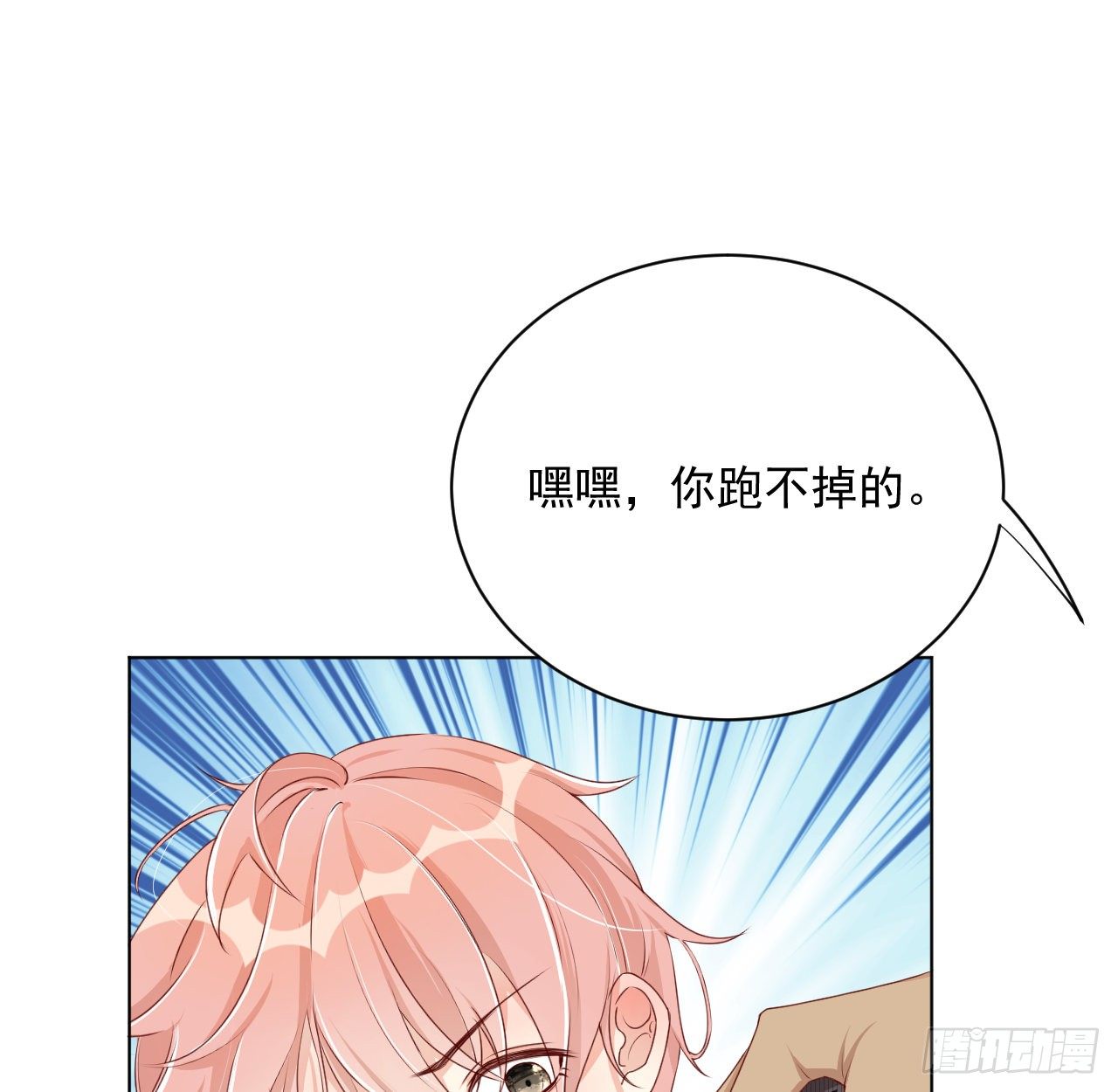 06 轻信的代价39