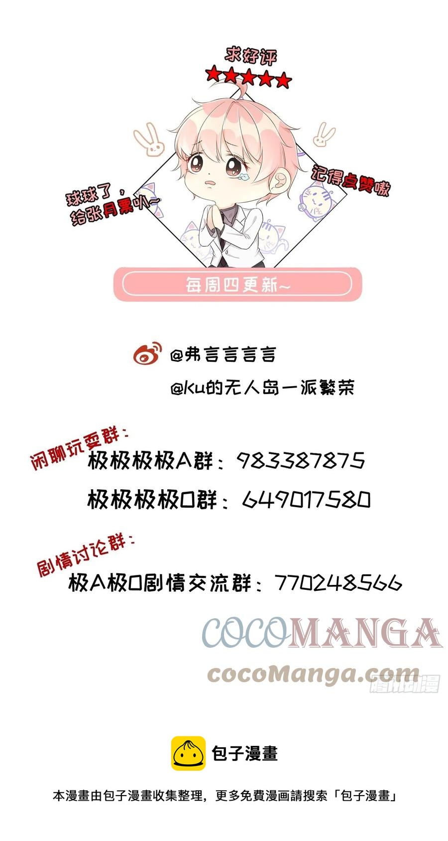 32 痛殴罗西蒙90