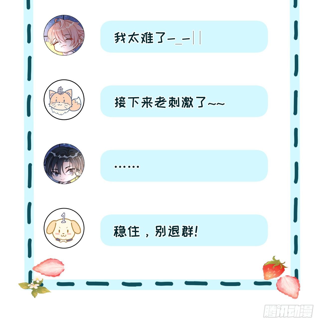 07 他居然慌了43