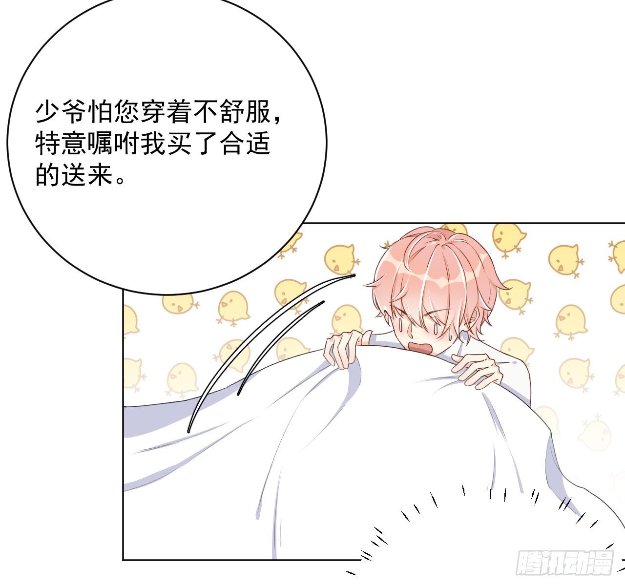 09 心潮悸动29