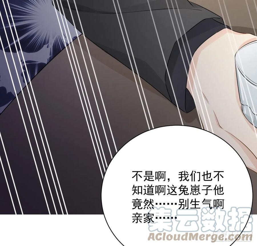 25 星灿拒婚48