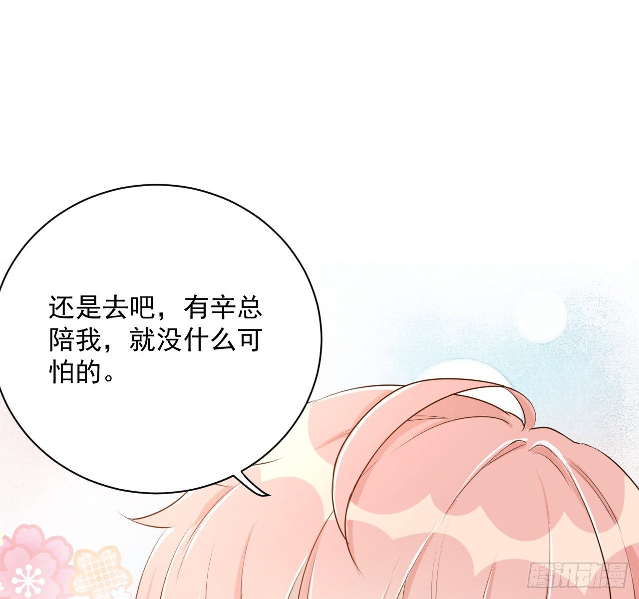 15 罗西蒙邀约56