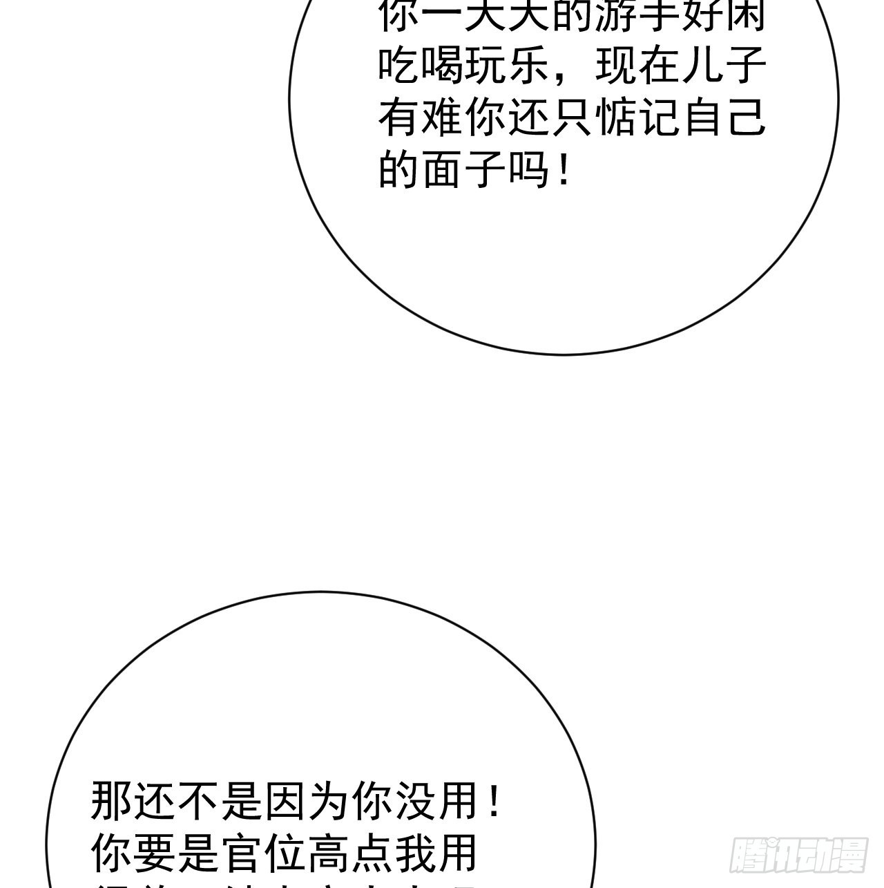 61 坑爹的何斯年67