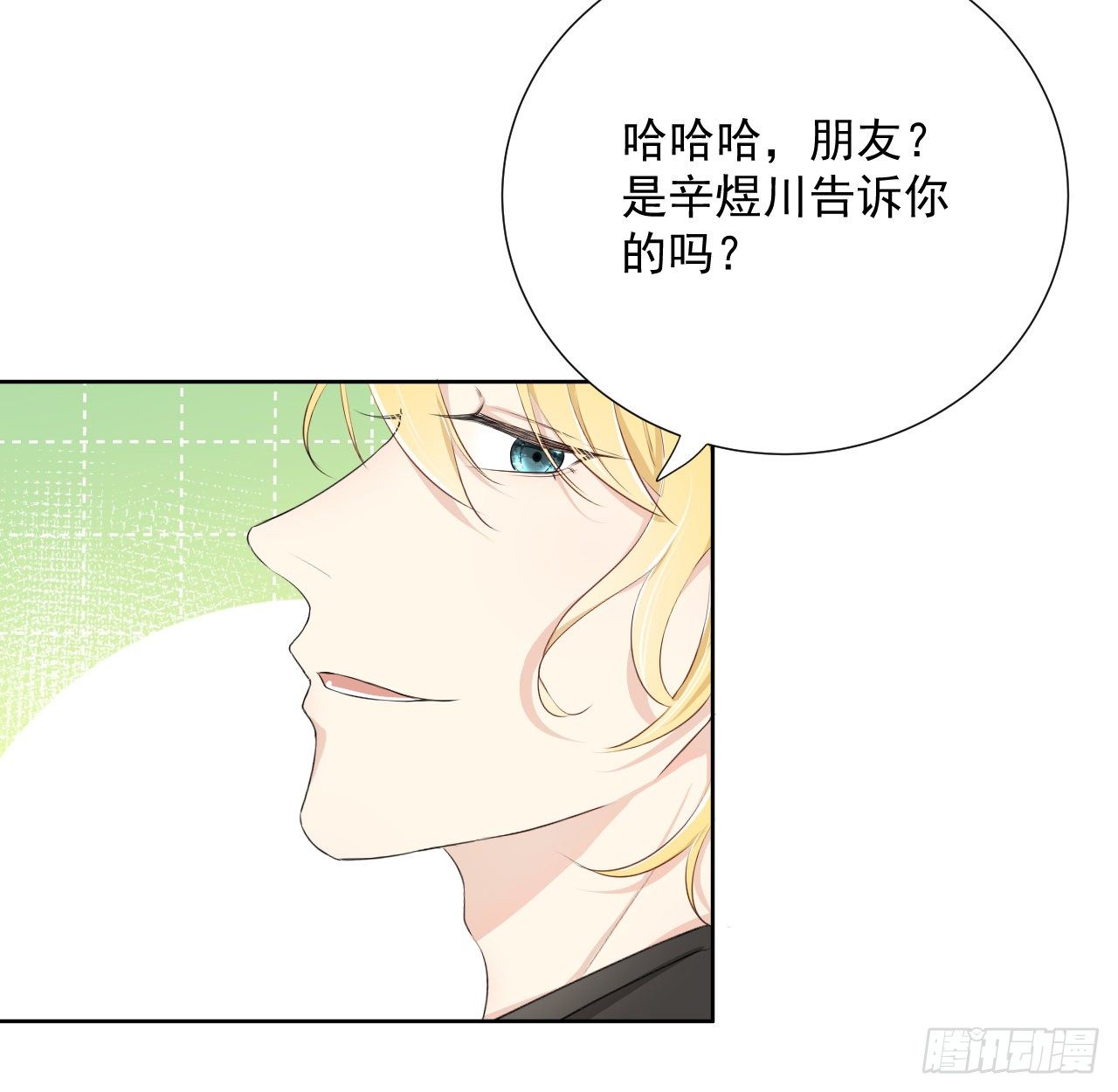 12 他竟然喜欢你这样的36