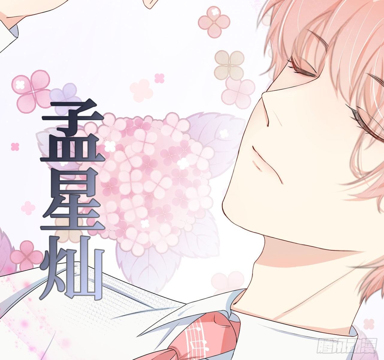 第0话 序章8
