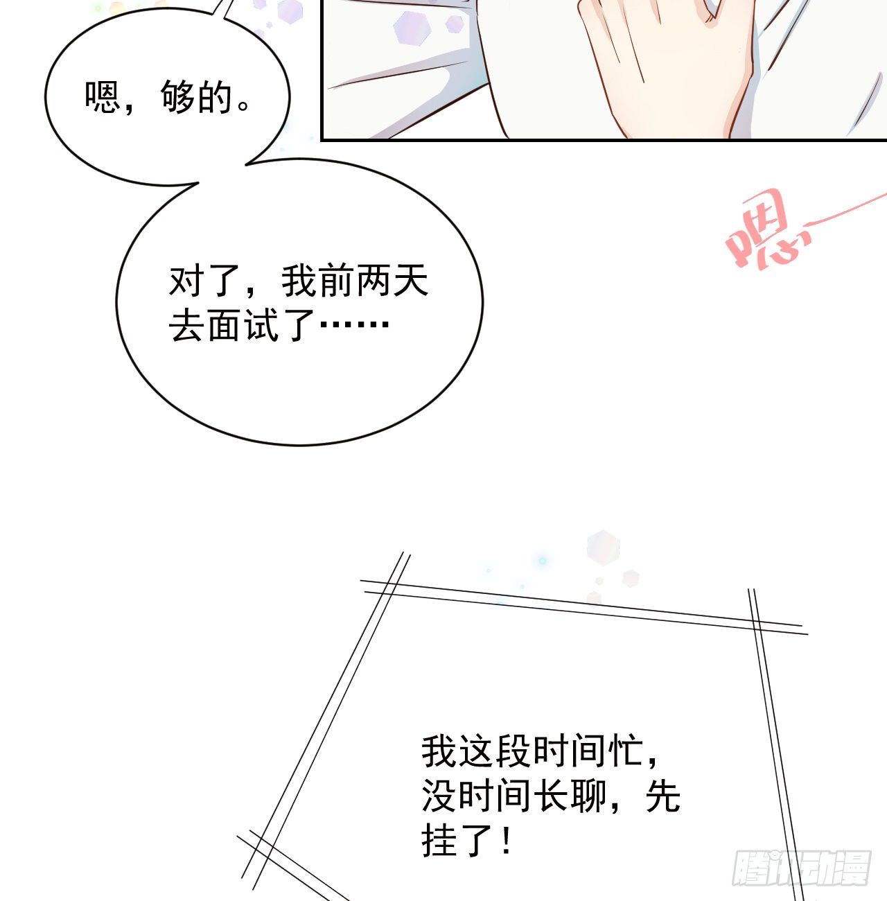 01 果然不检点15