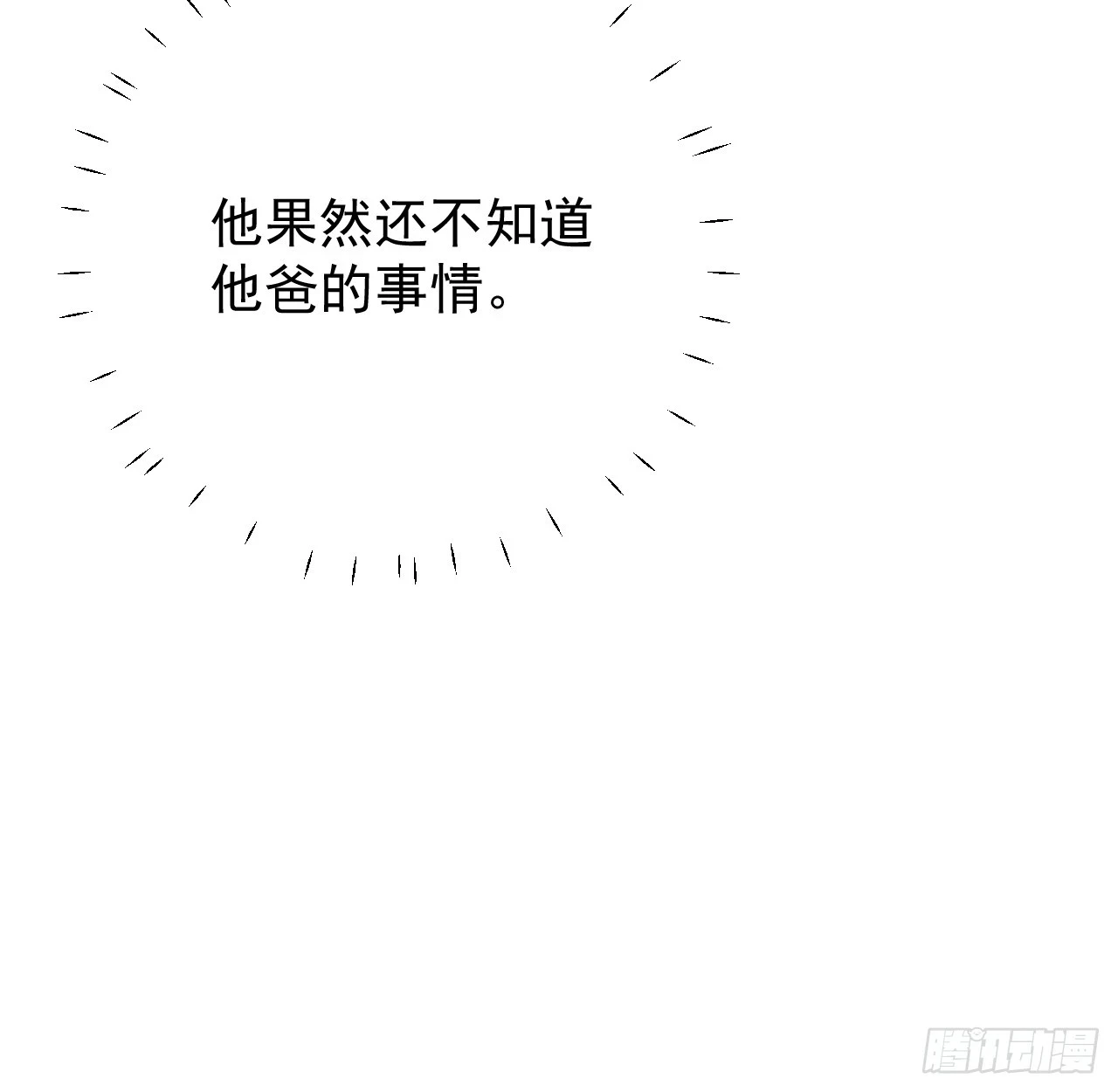 77 黄雀在后50