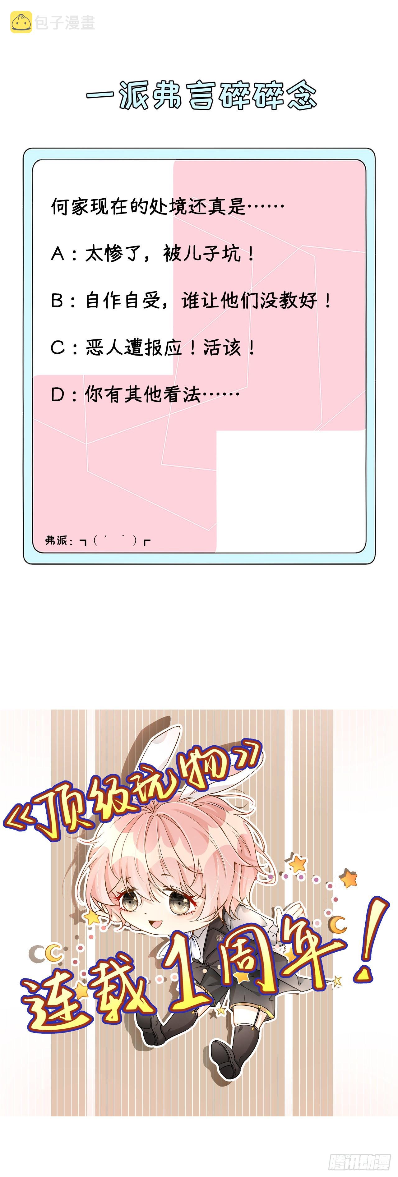 62 坑爹一波接一波62