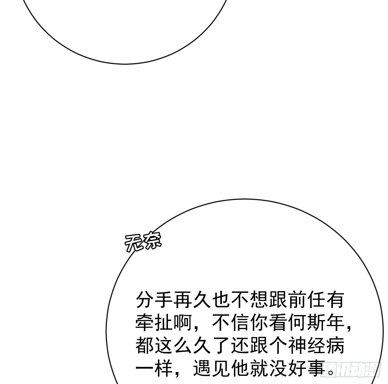 68 夜访“偷袭”辛煜川28