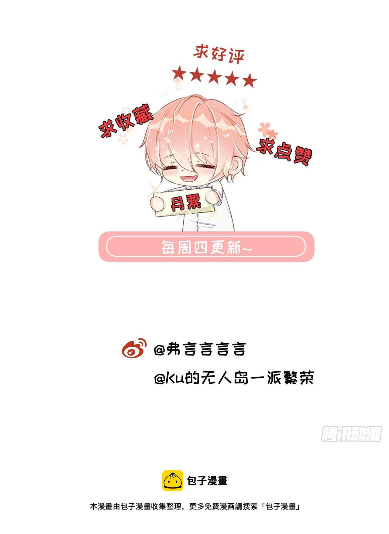 15 罗西蒙邀约75