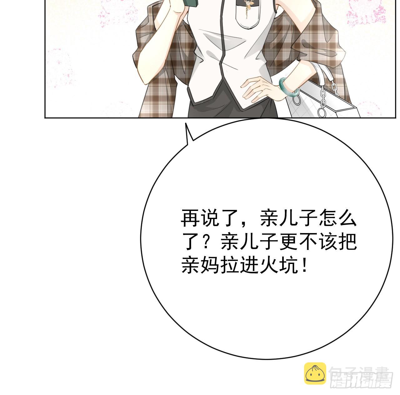 63 大难临头妈先飞65