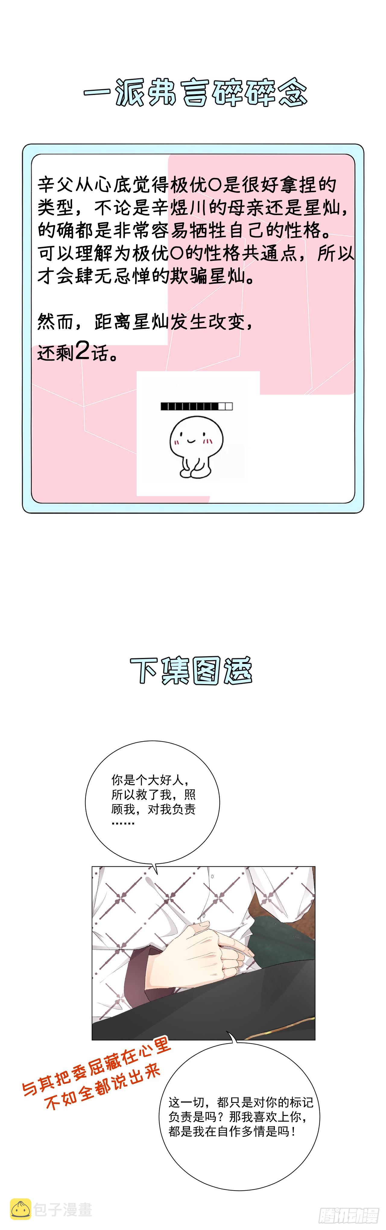 47花言巧语73